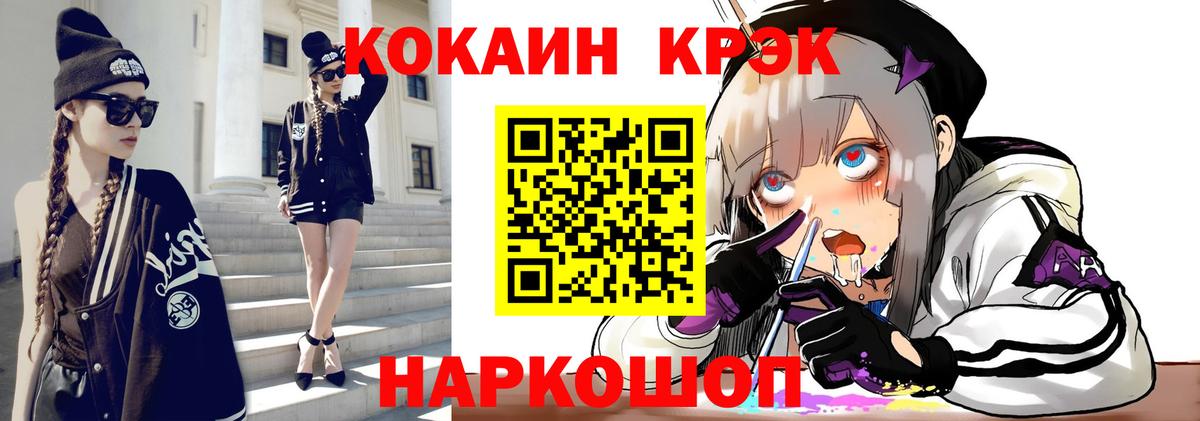 Алексеевка  КОКАИН Колумбийский  Кокаин  Вход с VPN 