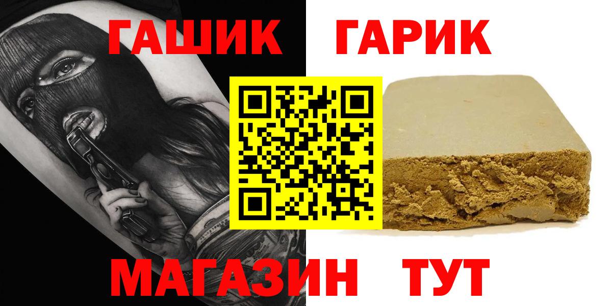 Алексеевка  ГАШИШ индика сатива  Гашиш гашик  Вход с VPN 