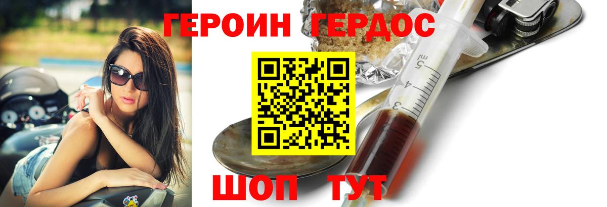 ГЕРОИН афганец Алексеевка