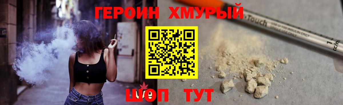 Героин VHQ  Вход с VPN  Алексеевка 