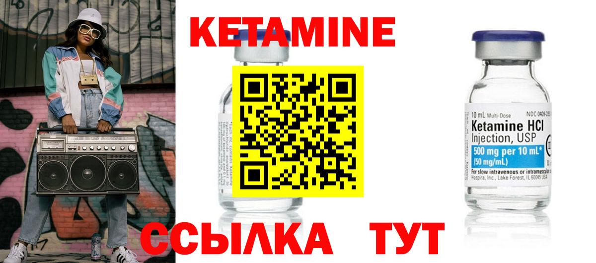 Алексеевка  КЕТАМИН VHQ  Вход с VPN 