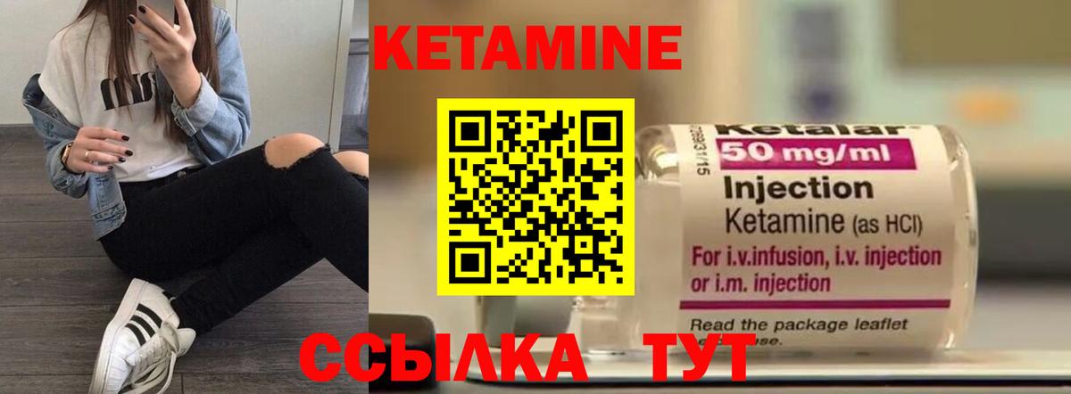 КЕТАМИН VHQ Алексеевка