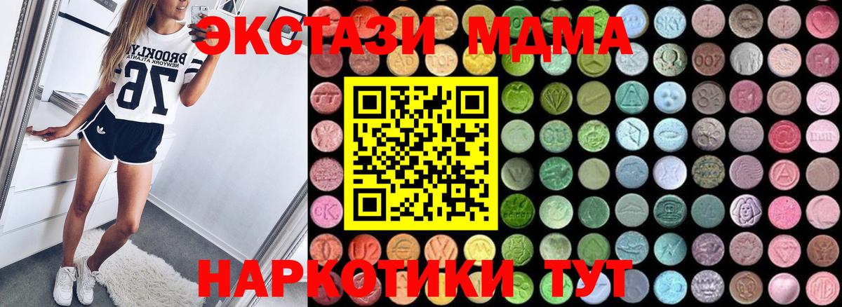 МДМА Molly  Вход с VPN  Алексеевка  MDMA crystal 