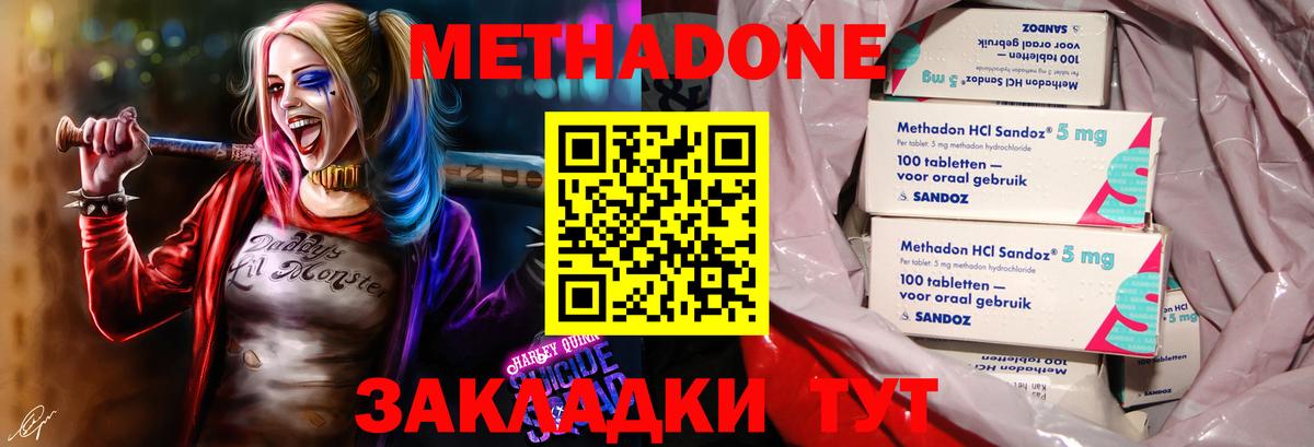 Метадон мёд    ссылки  Вход с VPN  Алексеевка  МЕТАДОН кристалл 