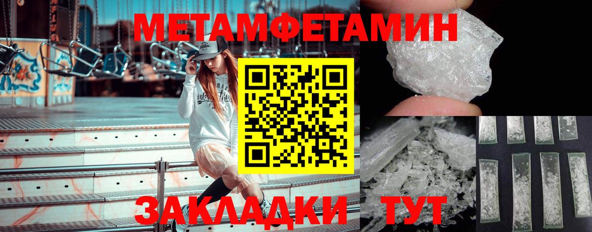 Метамфетамин Methamphetamine Алексеевка