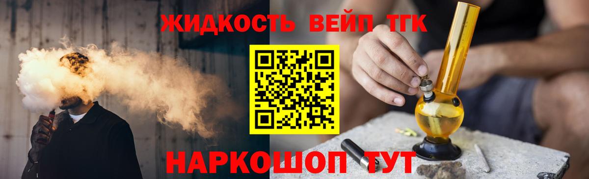 ТГК вейп  Вход с VPN  Алексеевка 